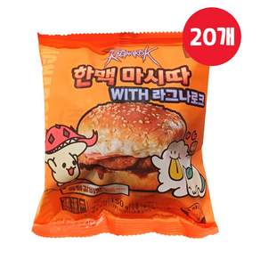 매점빵 한맥푸드 마시따 숯불갈비맛 150g 20개 편의점버거 매점햄버거