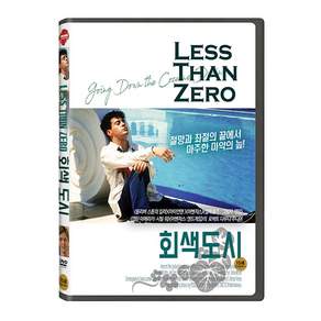 [DVD] 회색 도시 [LESS THAN ZERO]