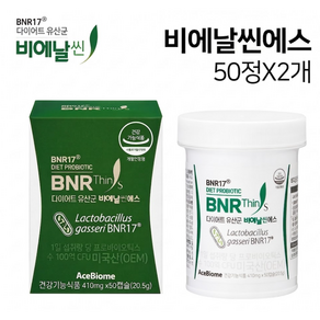 비에날씬 에스 다이어트 유산균 22.55g