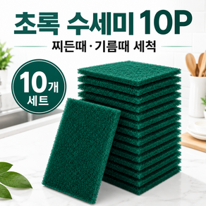 주방 수세미 부직포 초록수세미