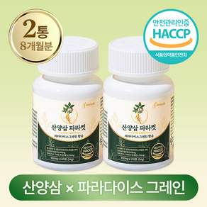 닥터다나유 산양삼 파라컷 파라다이스그레인