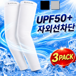 블랙링크 자외선차단 쿨토시 팔토시 골프 스포츠