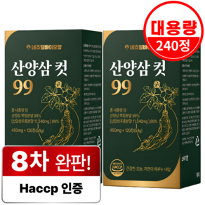 [정품] 산양삼 컷 99