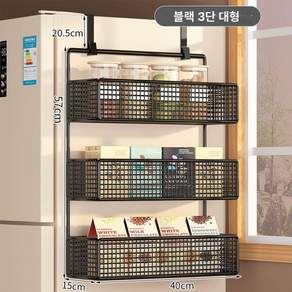 메쉬 주방 냉장고옆선반 정리트레이 자석선반