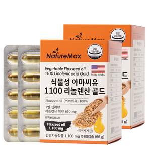 북미산 냉압착 식물성 아마씨유 1100 리놀렌산 골드 Flaxseed oil 플랙시드 아마인유 아마씨오일 캡슐 (리놀렌산 650mg)