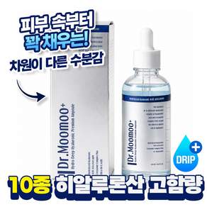 [역대급함량] 닥터무무 히알루론산 세라마이드 앰플 원액 세럼