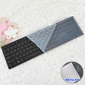 델 DELL KB500 KM5221W 전용 키스킨 키보드덮개 실리콘 커버