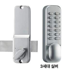 대문 도어락 주택비밀번호키 기계식 잠금장치 비전기식