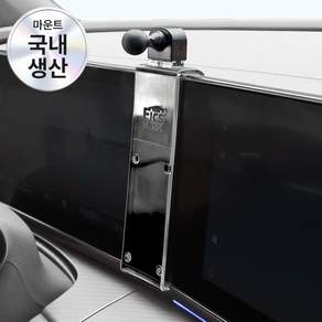 FICS 차량용 토레스 EVX 전용 호환 핸드폰 거치대 마운트