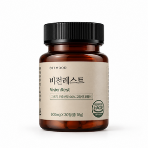 오프무드 비전레스트 페릴라닌 차즈기 추출분말 정