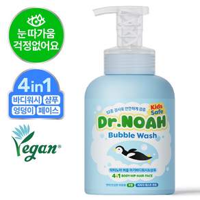 닥터노아 버블 워시 앤 샴푸 무향