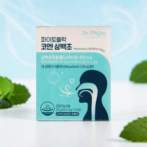 브랜드부니 닥터파이토 파이토블락 코엔삼백초 삼백초추출물