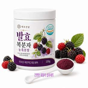 고창 복분자 분말 100% 데일리섭취세트 전용계량스푼 포함 국산 발효 복분자 농축 가루