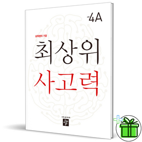 [디딤돌] 최상위 사고력 초등 수학 4A 2026년 최신본