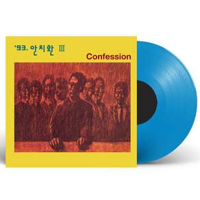 핫트랙스 안치환 - 3집 CONFESSION [30주년 기념반] [180G 클리어 아이스 블루 LP]