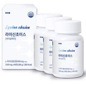 초이셀 라이신 초이스 L 엘리신 베타글루칸