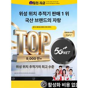 양양하다 심플먼트선반 초소형gps 무선 도난방지
