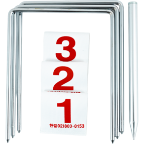 대덕 게이트볼 실외게이트