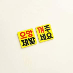 DMmade 초보운전 자석 차량용 스티커 포토 맞춤 제작 선물 귀여운 자동차 초보운전자 표시 마그넷