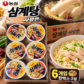 농심 삼계탕 사발면 85g