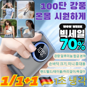 1/1+12025년 신형 초박형 휴대용 허리걸이 작은 팬 방수 미니 선풍기 소음 없는 휴대용 팬 USB충전식 클립팬/핸드헬드/테이블/허리걸이/목걸이/전신 급속 냉각/2 colors