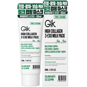 GIK 하이콜라겐 쓰리-엑소 진정 광채 보습 밀크 나이트 랩핑 마스크 팩