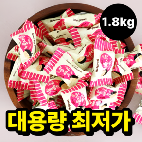 누룽지맛 사탕 대용량 업소용 캔디 후식 디저트 벌크 식당