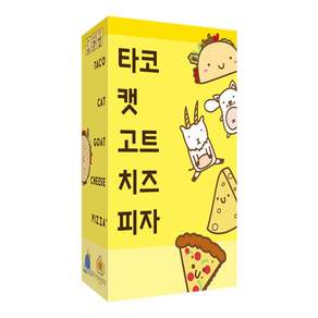 블루오렌지 만두게임즈 타코 캣 고트 치즈 피자 보드게임