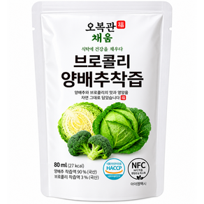 오복관 채움 브로콜리 양배추즙 NFC 저온착즙