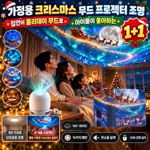 초특가!가정용 크리스마스 무드 프로젝터 조명 할로 호박 프로젝터 무드등 생일선물 16가지 패턴