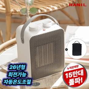 한일전기 PTC 미니 온풍기