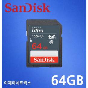 샌디스크 울트라 클래스10 네이게이션 카메라 블랙박스 SD 메모리카드 SDUNR