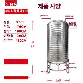 농업용 물통 저수조 스텐 옥상 물탱크 오수받이 저수조