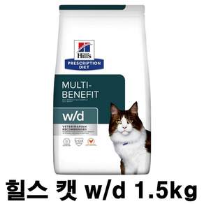 힐스 캣 고양이 처방사료 wd w/d 1.5kg