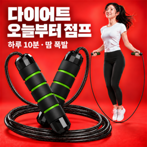 퀴나엘 안꼬이는 논슬립 다이어트 와이어 줄넘기