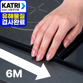 랄드 틈새리셋 인덕션 테두리 방수테이프 줄눈 보호 스티커 6m