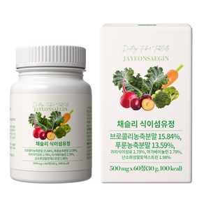 자연새긴 채슬리 식이섬유정