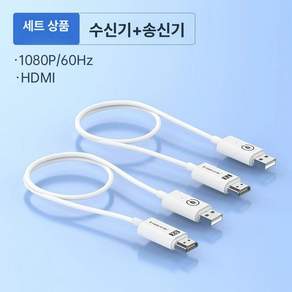 무선 HDMI 송수신기 강의실 회의실 모니터 미러링