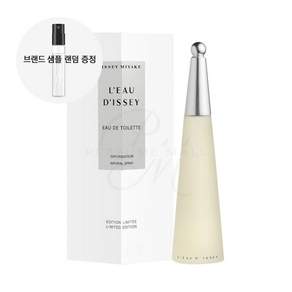 이세이미야케 로디세이 우먼 EDT + 샘플 증정