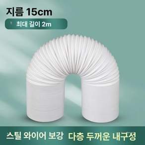 에어컨 배기호스 덕트 배기관 자바라 연장배열관 커넥터