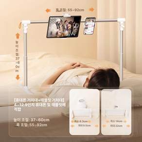 침대폰거치대 누워서 핸드폰 스탠드 아이패드 집게 홀더