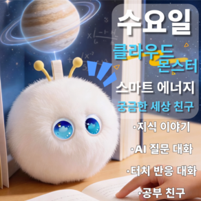 AI 대화 인형 음성대화 WiFi 연결 터치 반응 스마트 미니 인형 귀여운 인형 키링 가방 장식 힐링 장난감
