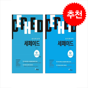 창의력과학 세페이드 4F 물리 상 하 세트 (개정판) + 쁘띠수첩 증정