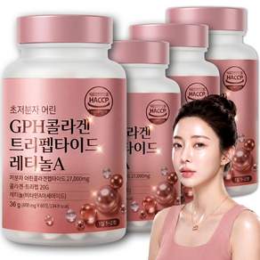 GPH 트리펩타이드 콜라겐 초 저분자 최신상 레티놀A 비타민C 어린콜라겐 케라틴 식약청 인증
