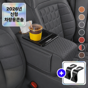 에어라벨 9세대 차량용 콘솔 쿠션 팔걸이 수납정리함