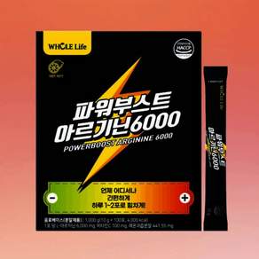 홀라이프 파워부스트 아르기닌 6000 L-아르기닌 6000mg 타우린 150mg 대용량 100포 1박스 634812