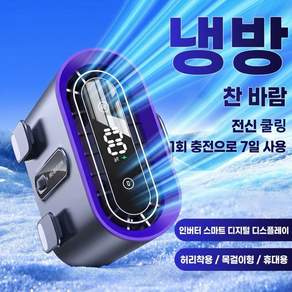 휴대용 허리 선풍기 100단 풍속조절 허리걸이 선풍기 6000mAh 대용량 쌍팬 선풍기 무선 USB 충전식 목걸이 겸용 손풍기 야외작업 골프 캠핑 낚시 등산 바디쿨러