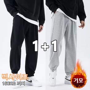 미스손 1+1 빅사이즈 150kg 남성 겨울 기모 조거팬츠 트레이닝바지 밴딩팬츠 와이드핏 루즈핏 스트링 허리 밑단밴딩 편한바지 캐주얼 데일리룩 츄리닝바지 MQ26DW263