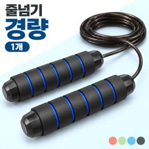 남자 성인 줄넘기 학생 여자 길이조절 와이어 줄넘기
