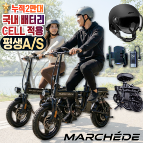 마르세드 접이식 전기자전거 전동자전거 스쿠터 배터리 용품 헬멧 48v 14인치 배달용 PAS 출퇴근 경량